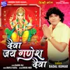 About Deva Jay Ganesh Deva Song